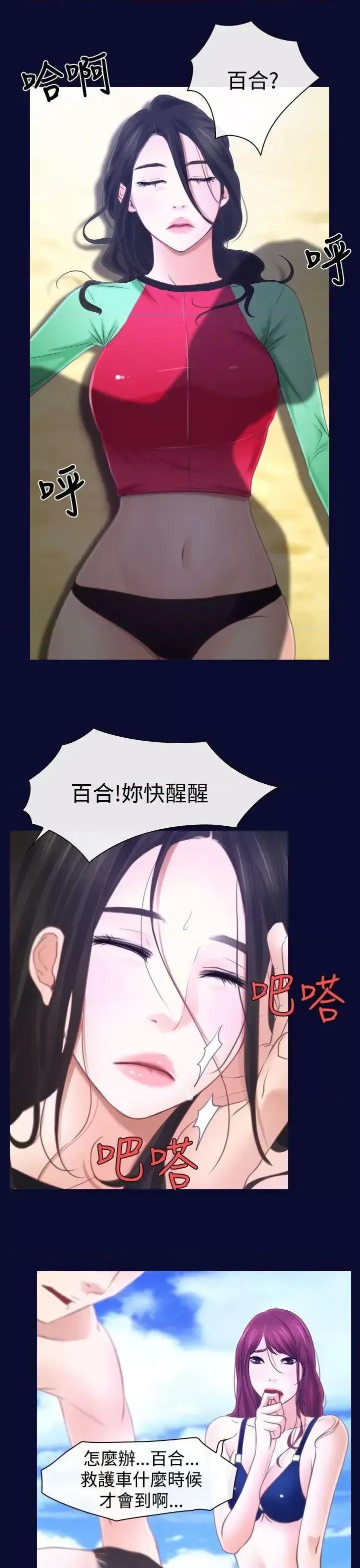 猜不透的心 猜不透的心-第14话 第41页