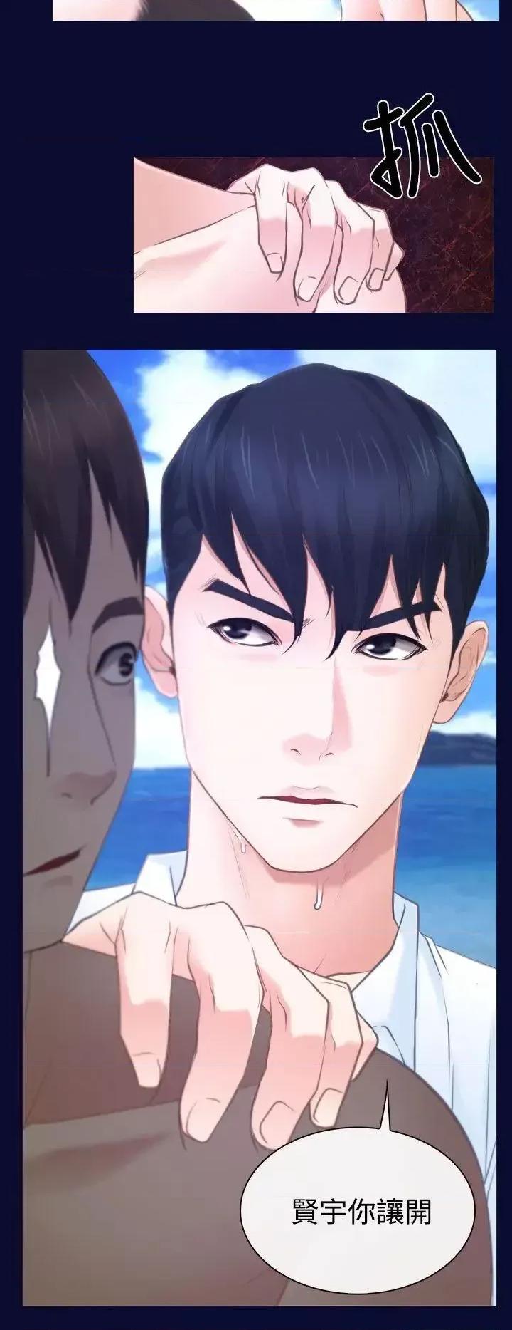 猜不透的心 猜不透的心-第14话 第42页