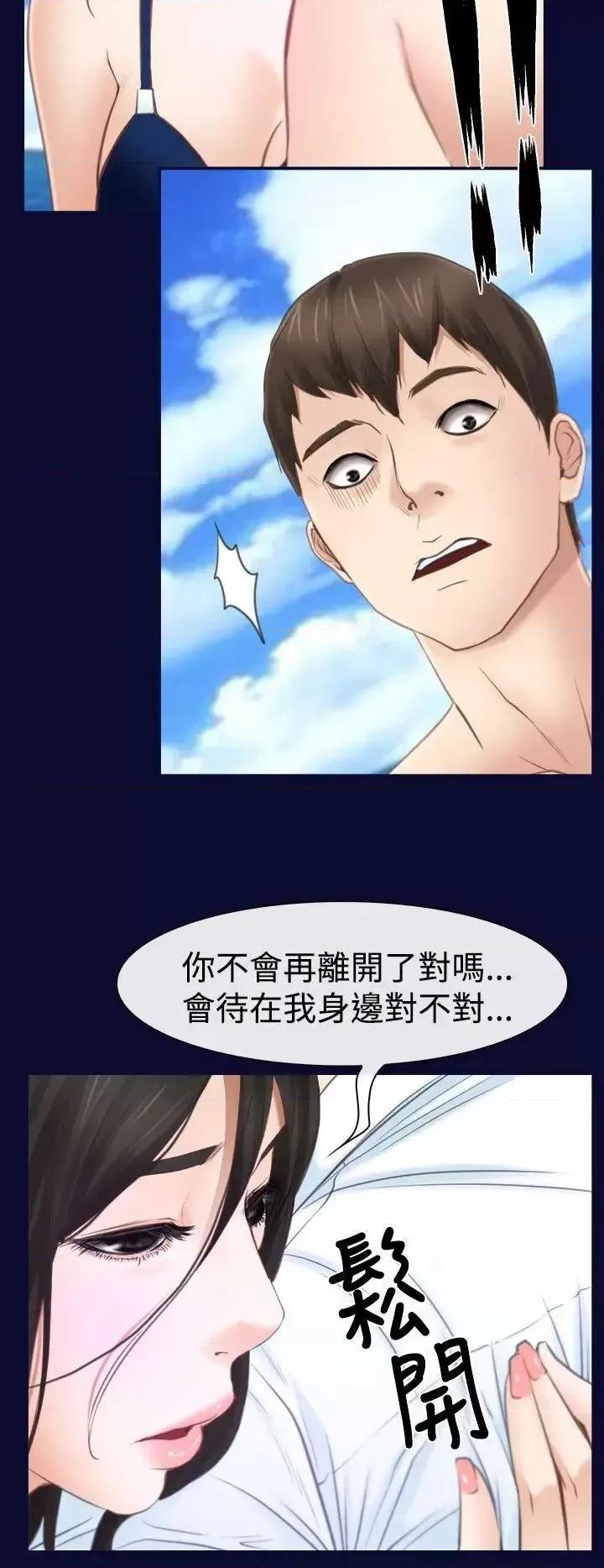 猜不透的心 猜不透的心-第15话 第10页