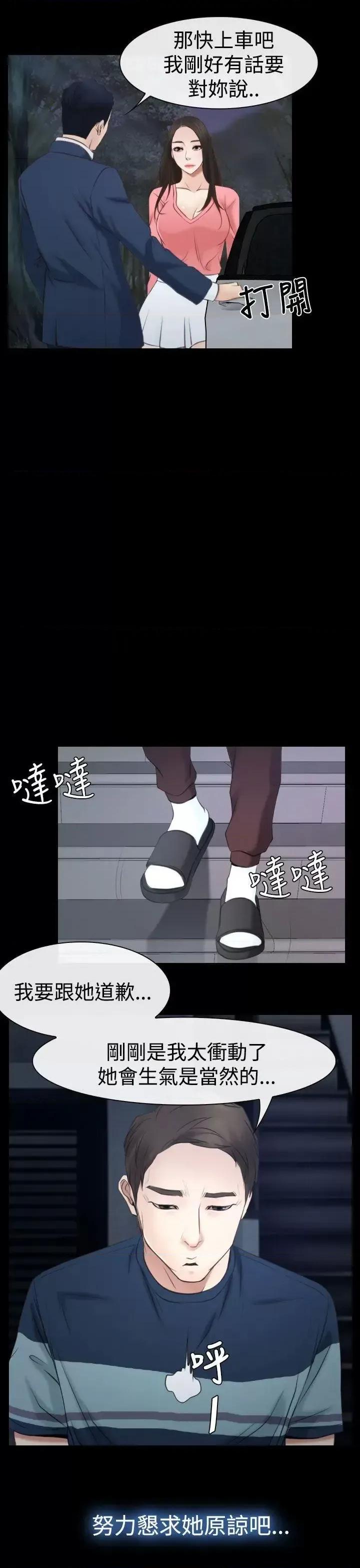 猜不透的心 猜不透的心-第16话 第32页