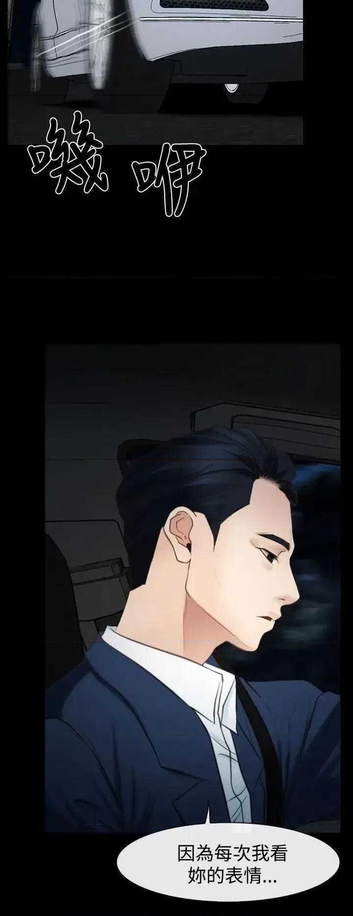 猜不透的心 猜不透的心-第17话 第10页