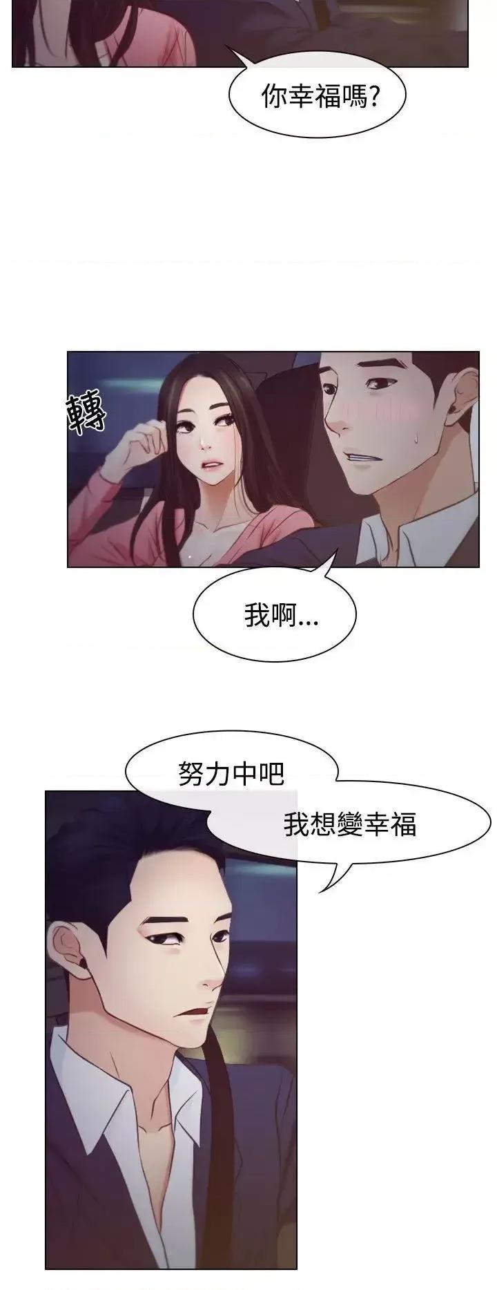 猜不透的心 猜不透的心-第18话 第4页