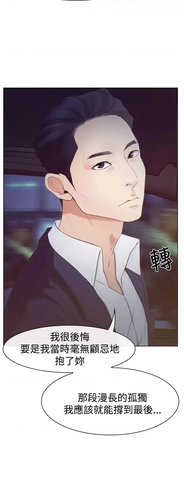 猜不透的心 猜不透的心-第18话 第10页