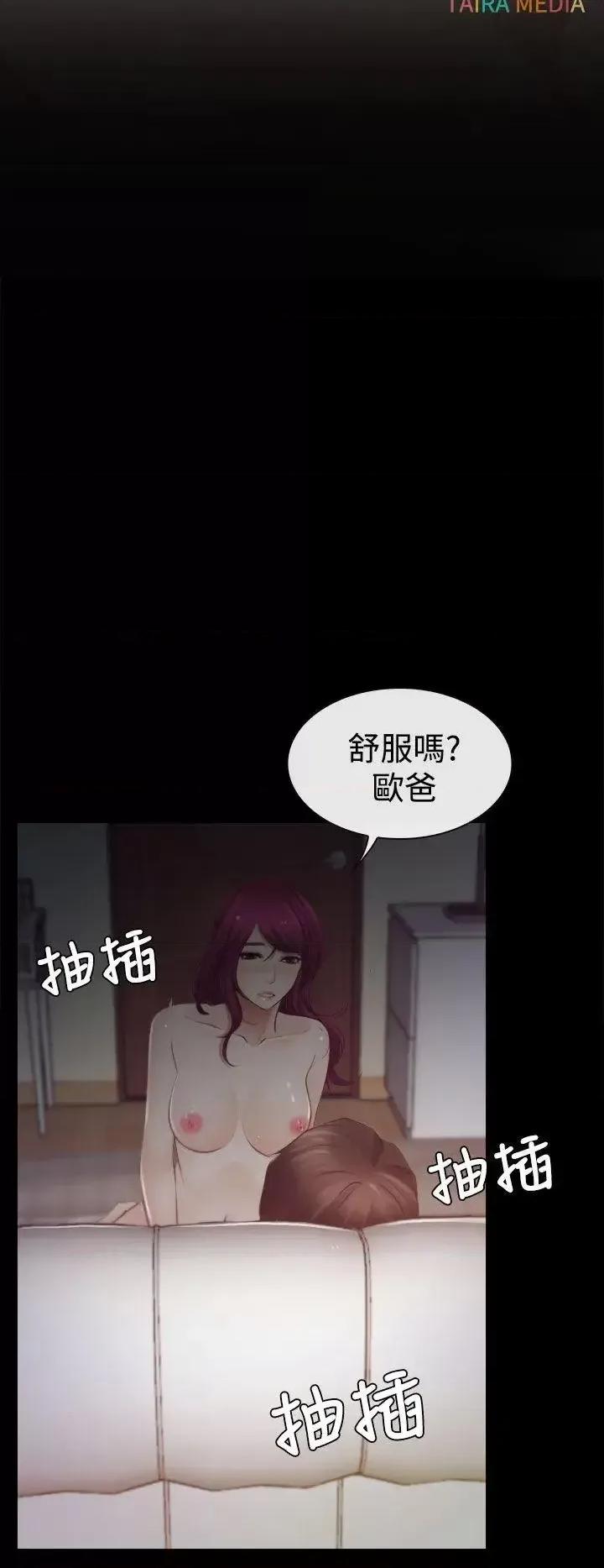猜不透的心 猜不透的心-第18话 第14页