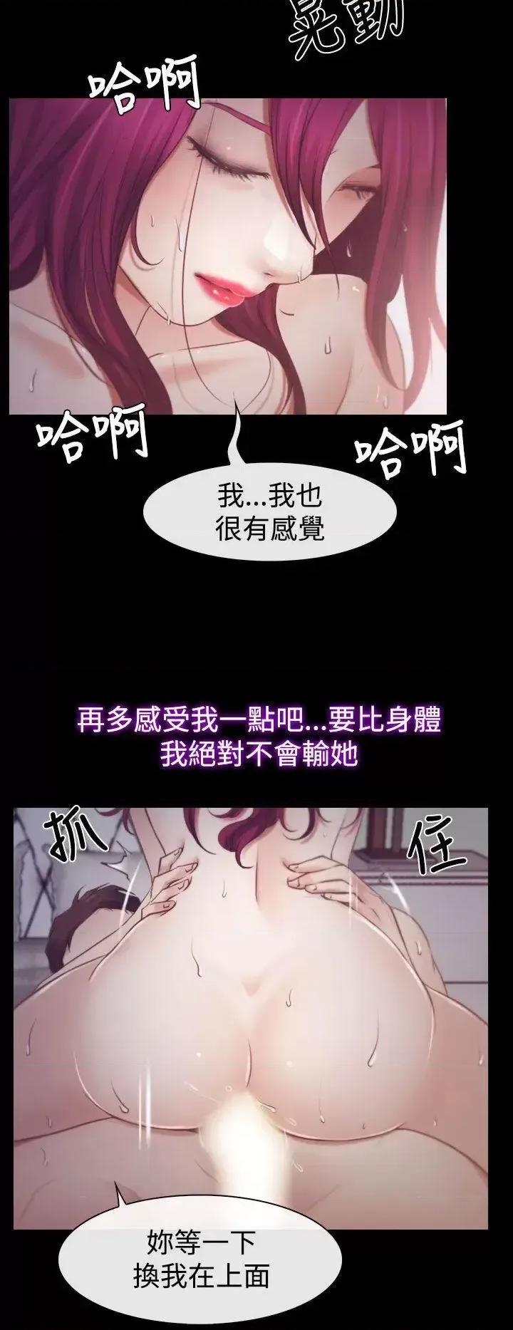 猜不透的心 猜不透的心-第18话 第16页