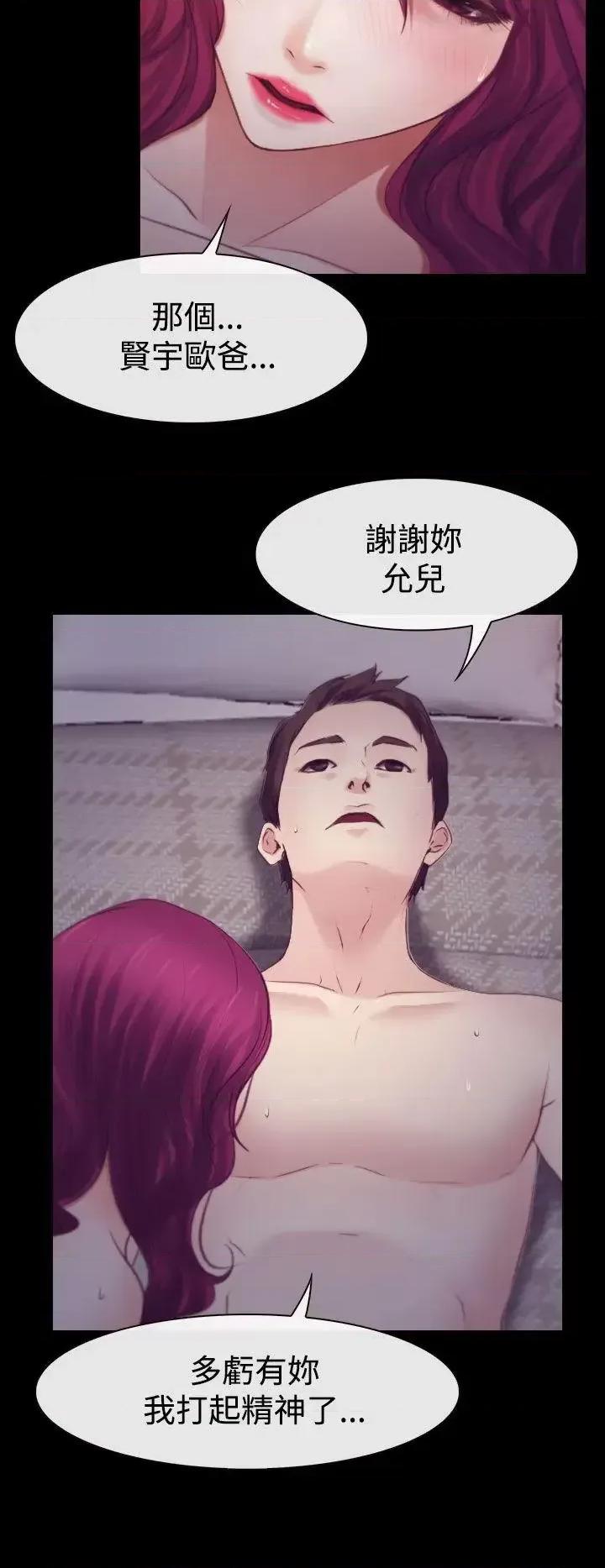 猜不透的心 猜不透的心-第18话 第24页