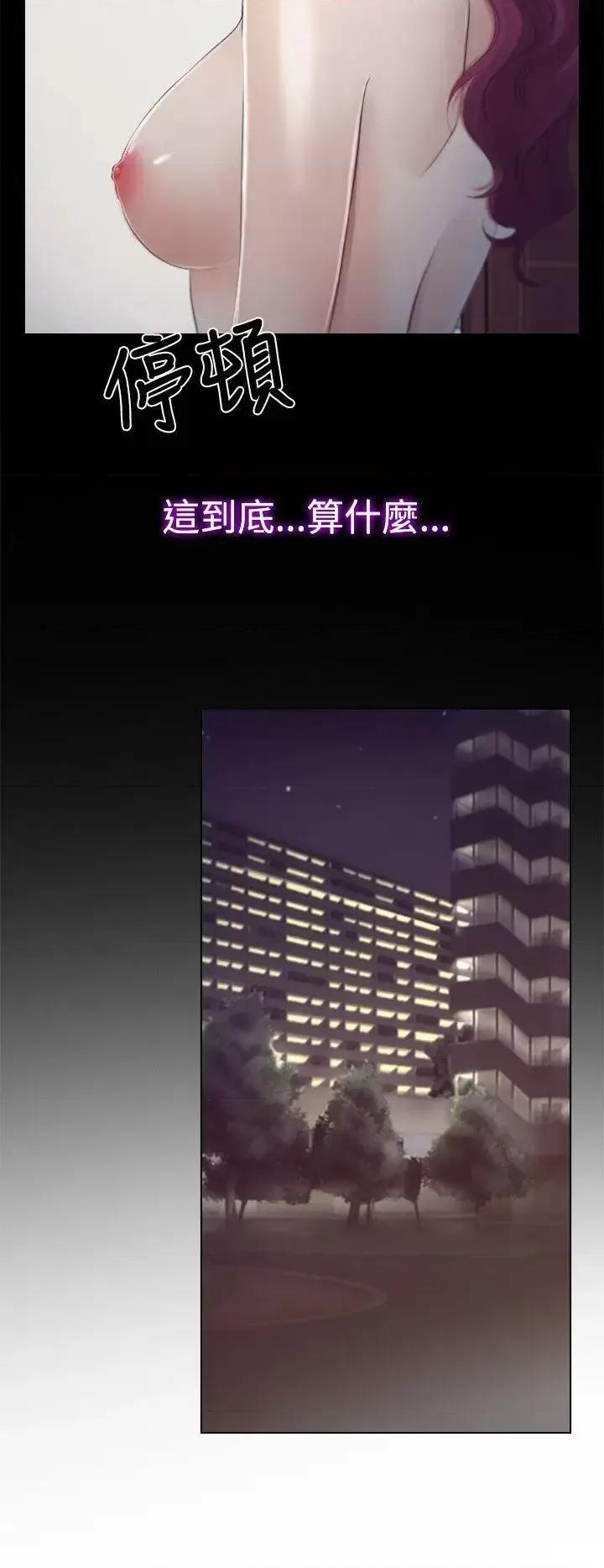 猜不透的心 猜不透的心-第18话 第28页