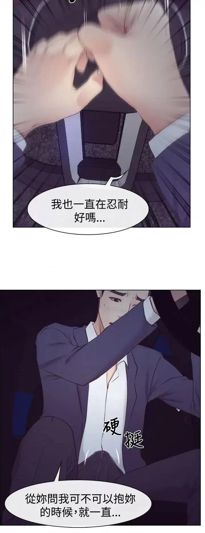 猜不透的心 猜不透的心-第18话 第32页