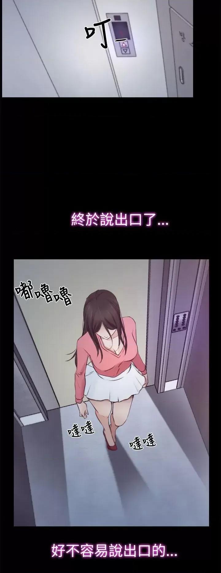 猜不透的心 猜不透的心-第18话 第34页