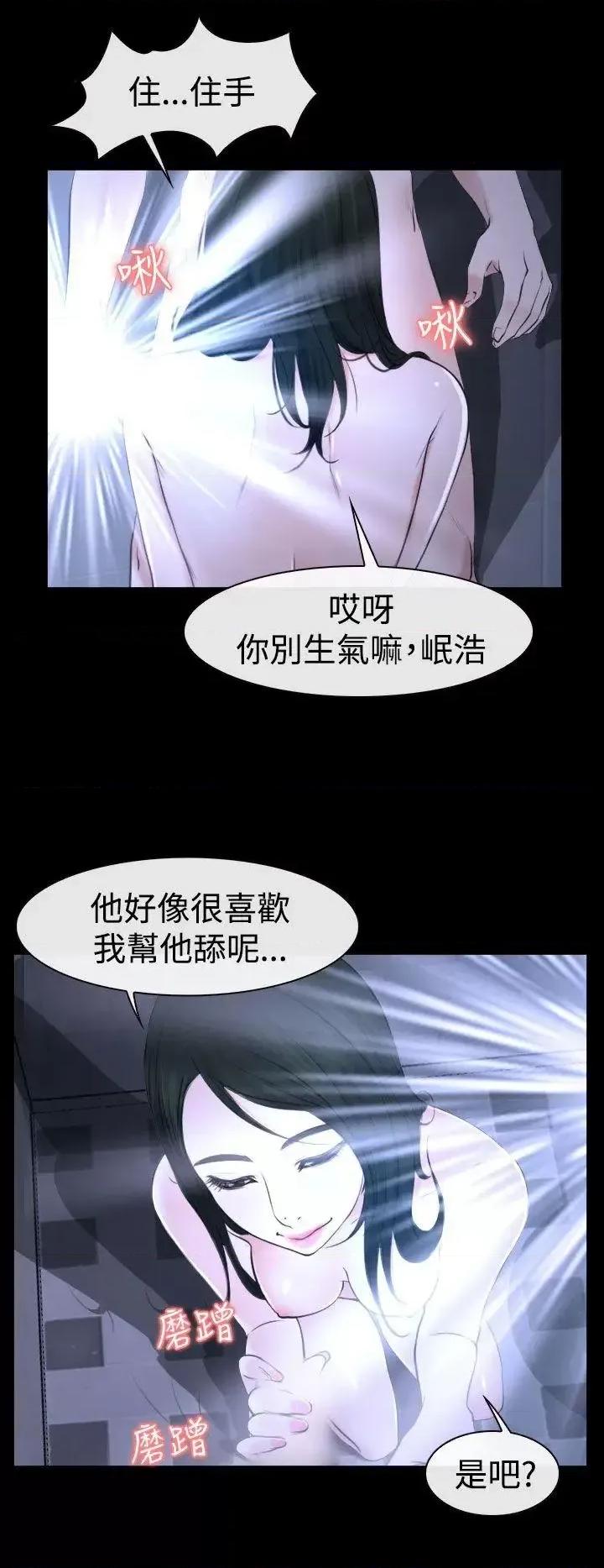 猜不透的心 猜不透的心-第21话 第10页