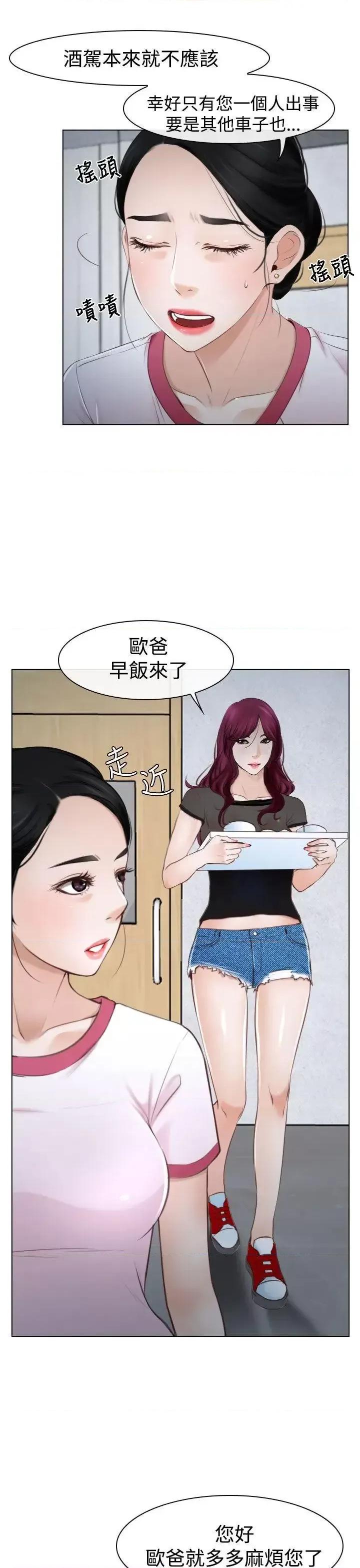 猜不透的心 猜不透的心-第22话 第10页