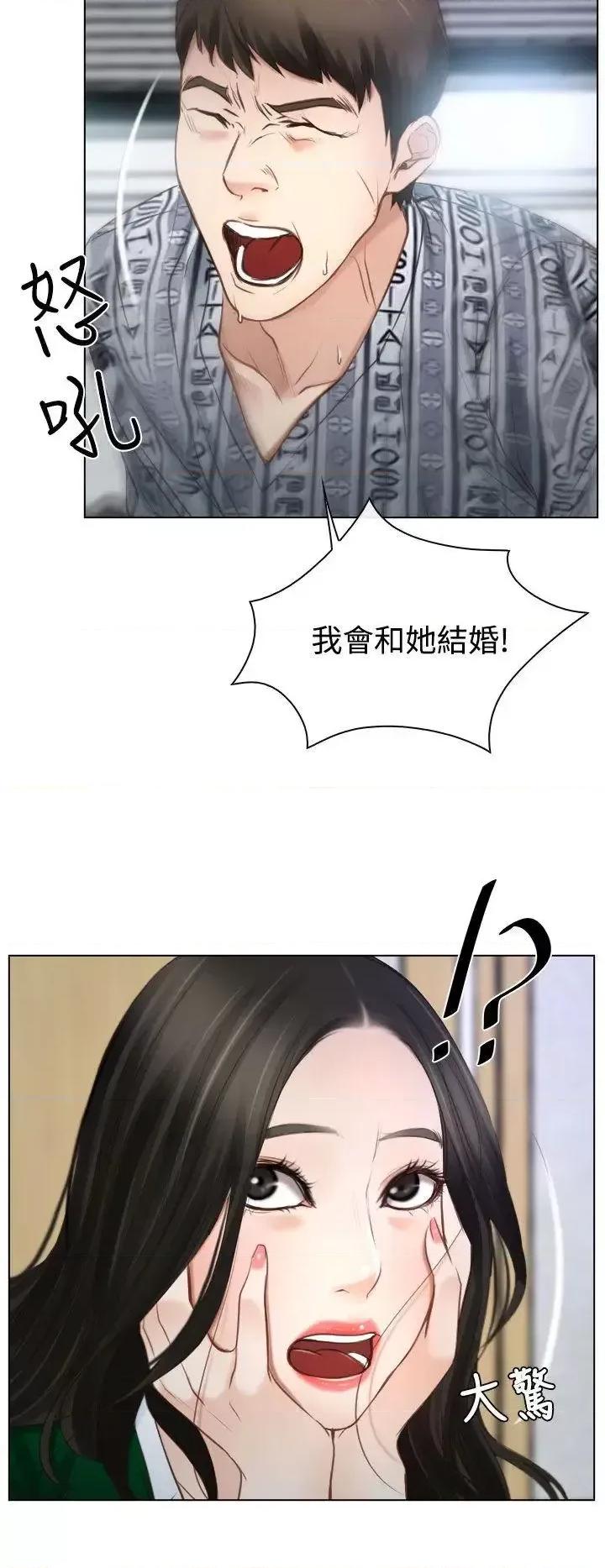 猜不透的心 猜不透的心-第24话 第17页