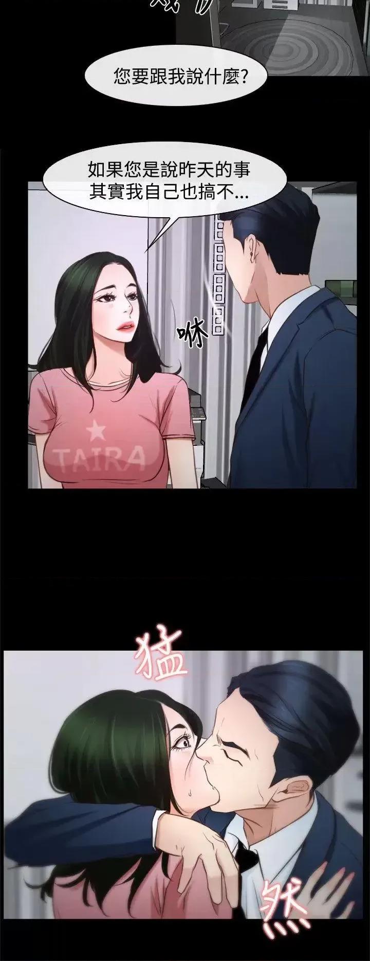 猜不透的心 猜不透的心-第24话 第28页