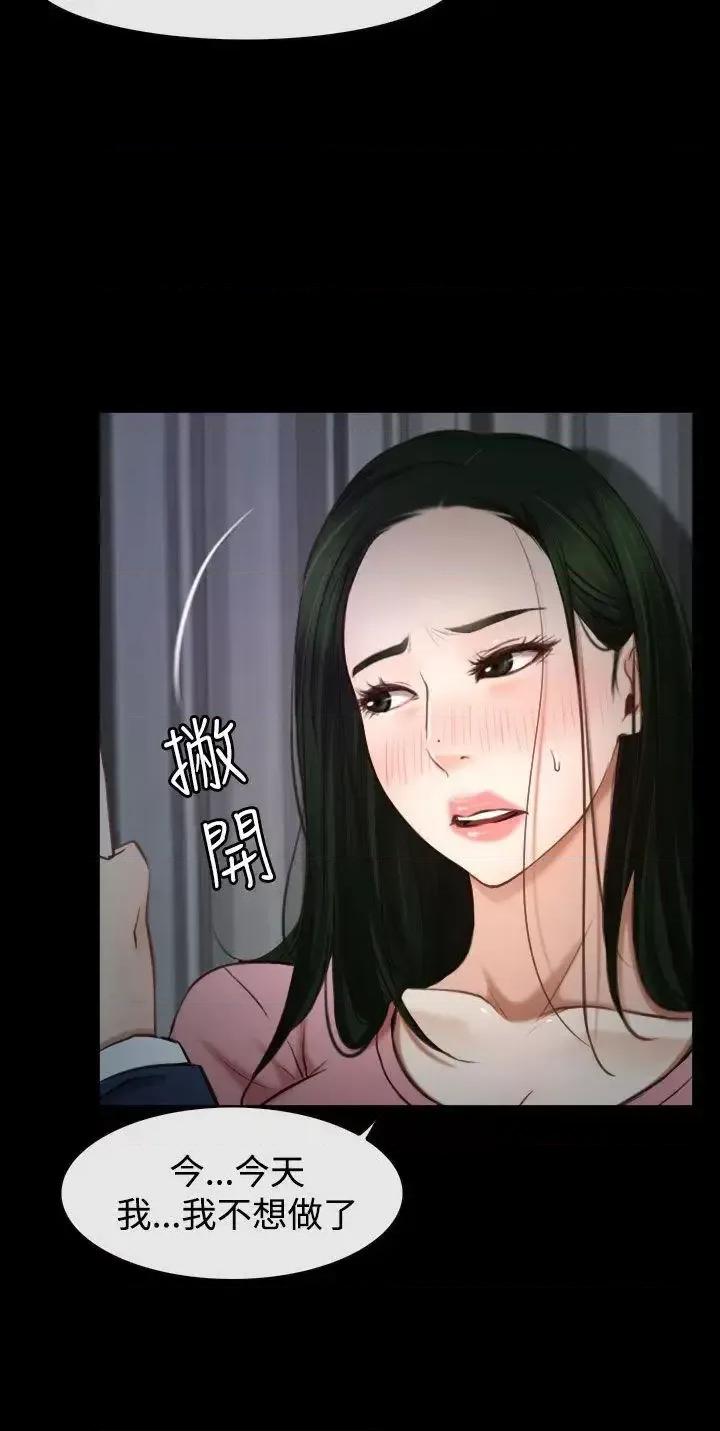 猜不透的心 猜不透的心-第24话 第30页