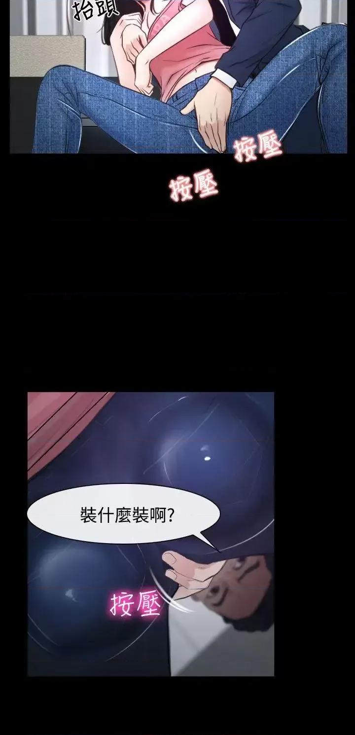 猜不透的心 猜不透的心-第24话 第34页