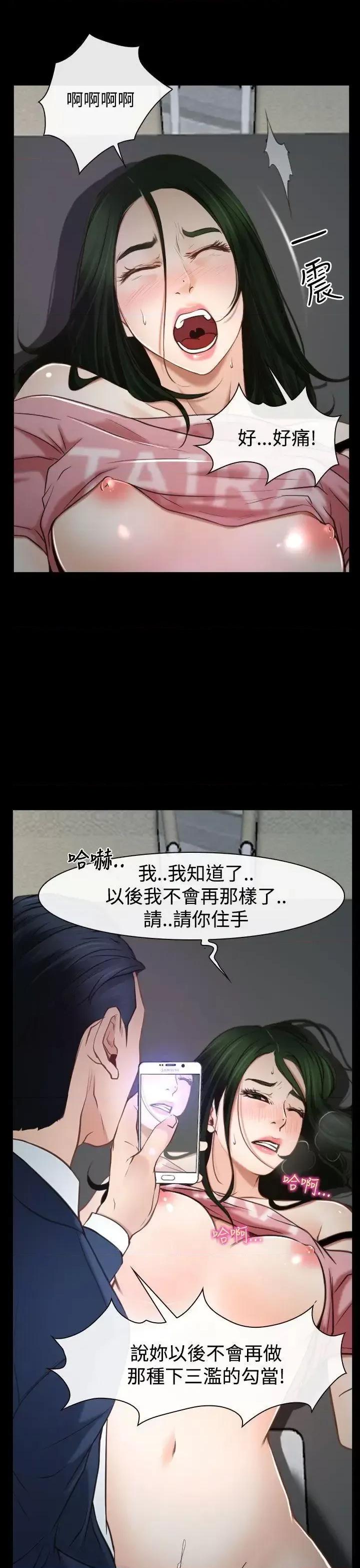 猜不透的心 猜不透的心-第24话 第39页
