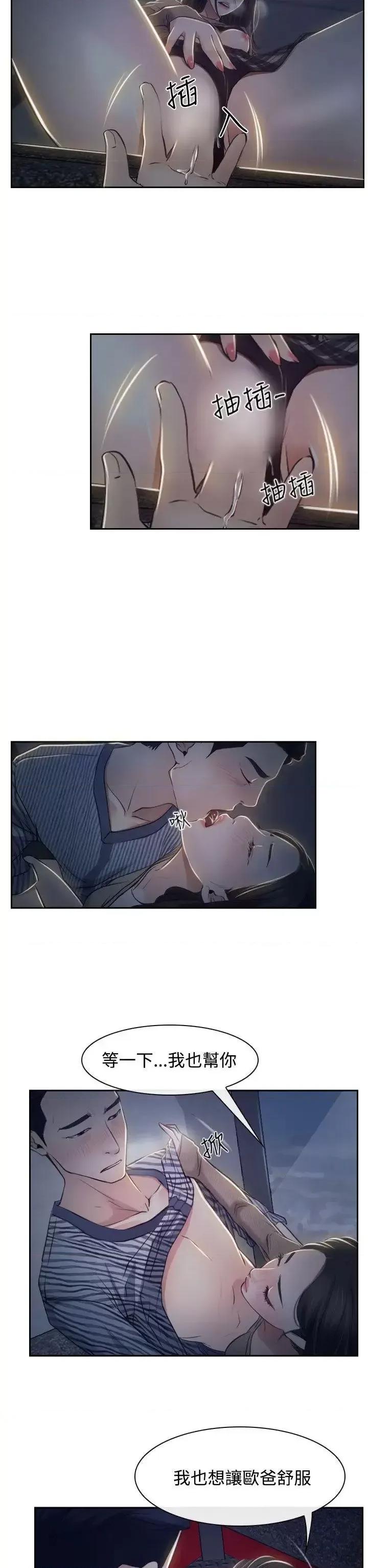 猜不透的心 猜不透的心-第28话 第32页