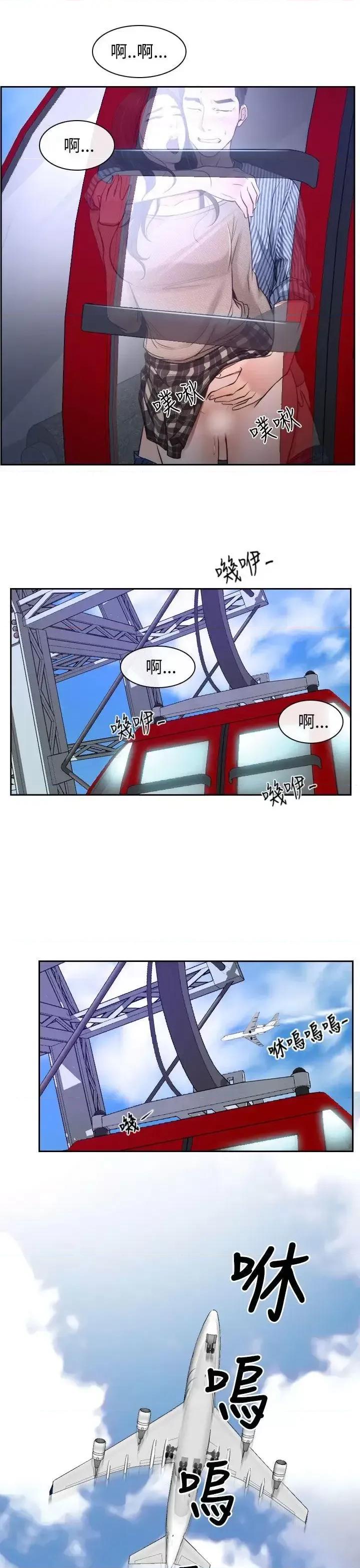 猜不透的心 猜不透的心-第28话 第37页