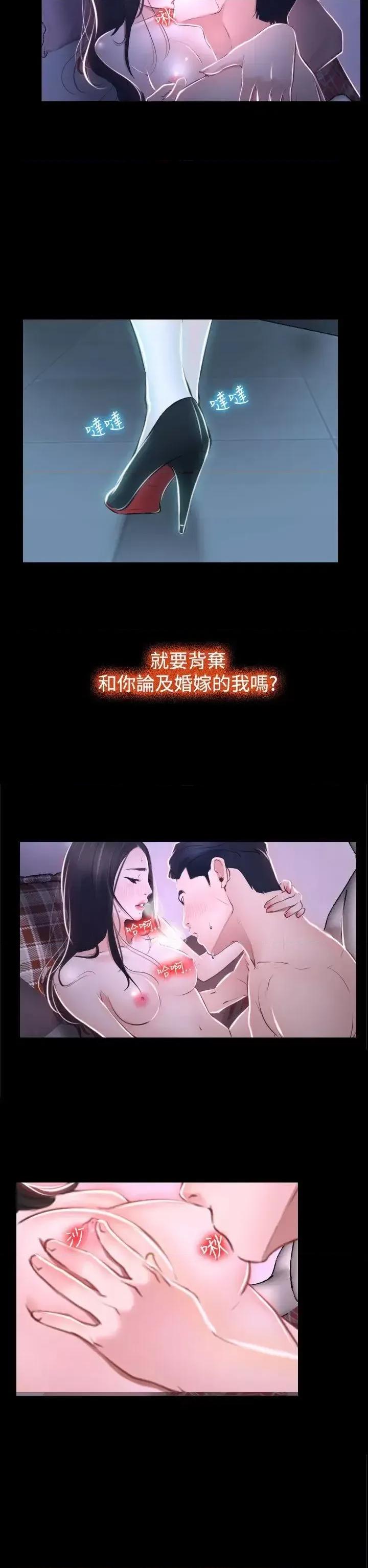 猜不透的心 猜不透的心-第30话 第4页