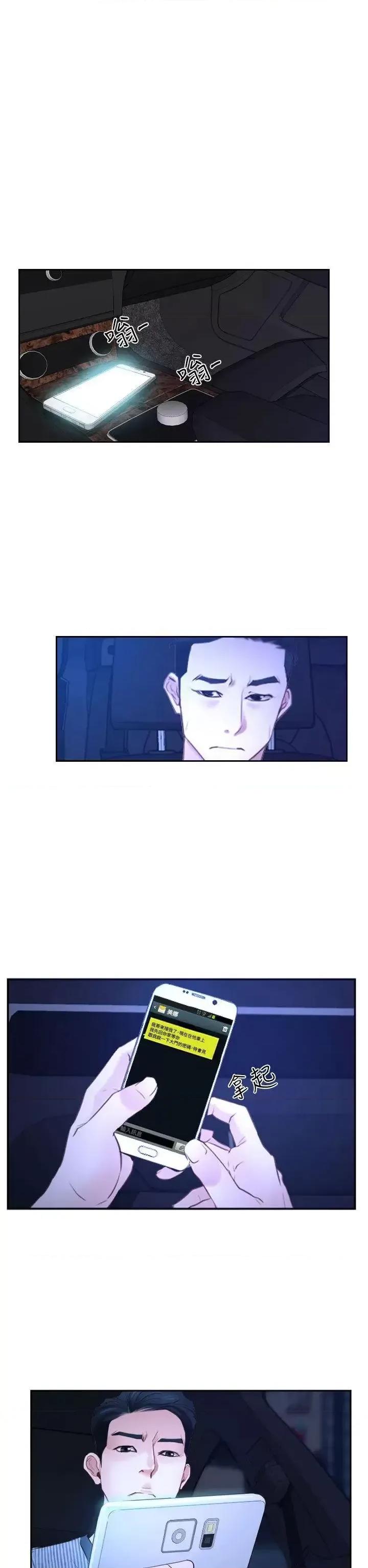 猜不透的心 猜不透的心-第30话 第36页