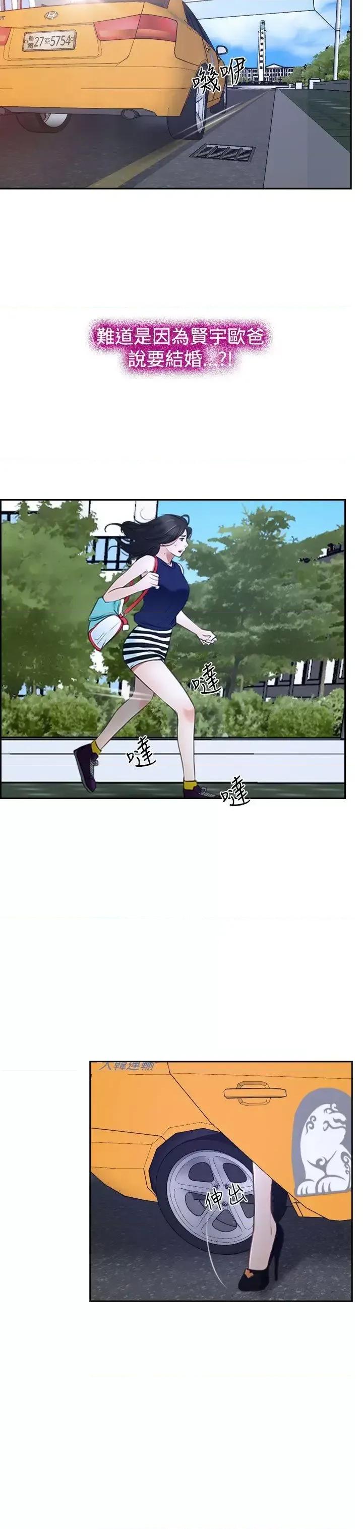 猜不透的心 猜不透的心-第32话 第3页