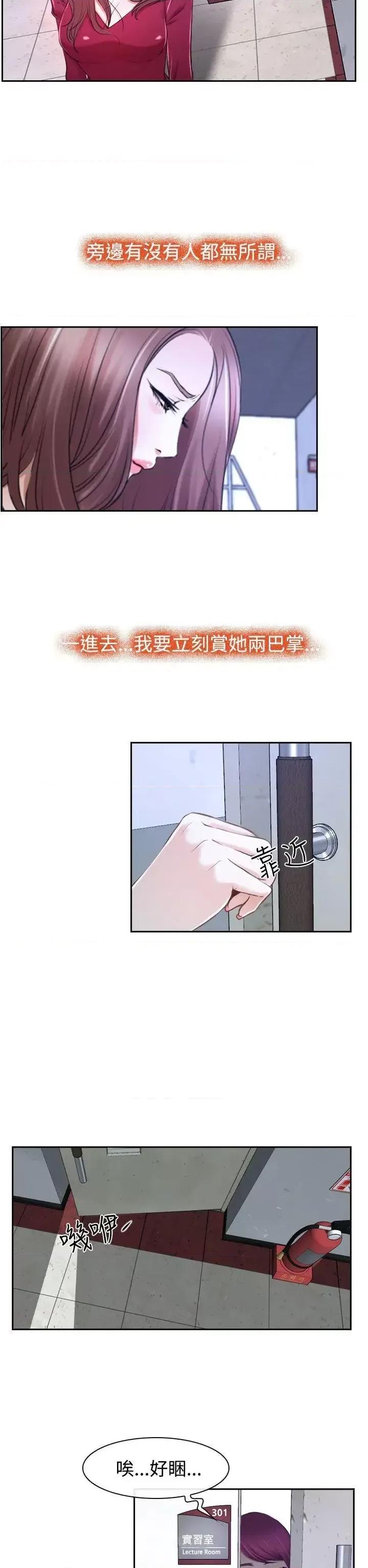 猜不透的心 猜不透的心-第32话 第10页