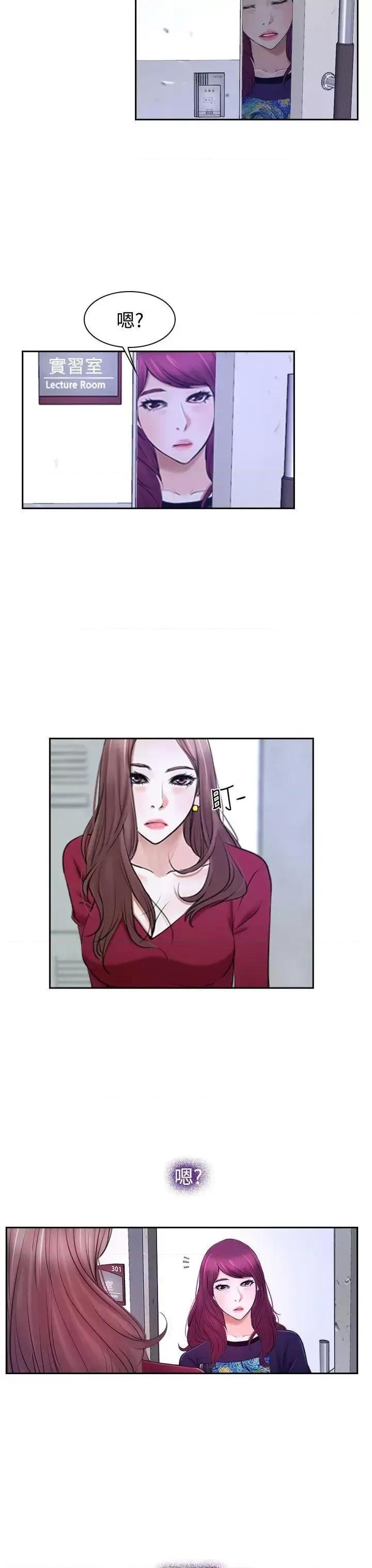 猜不透的心 猜不透的心-第32话 第11页