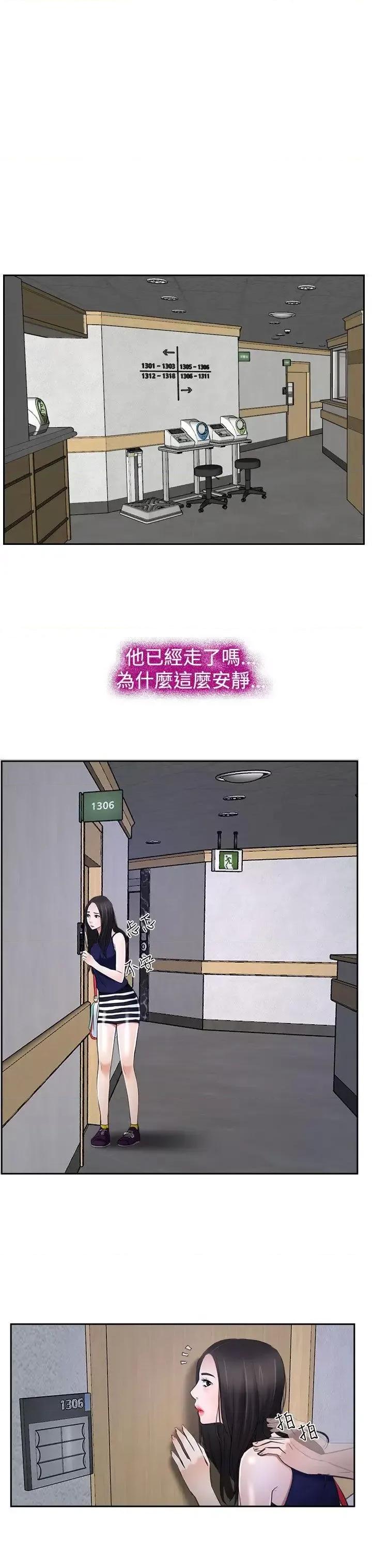 猜不透的心 猜不透的心-第32话 第27页