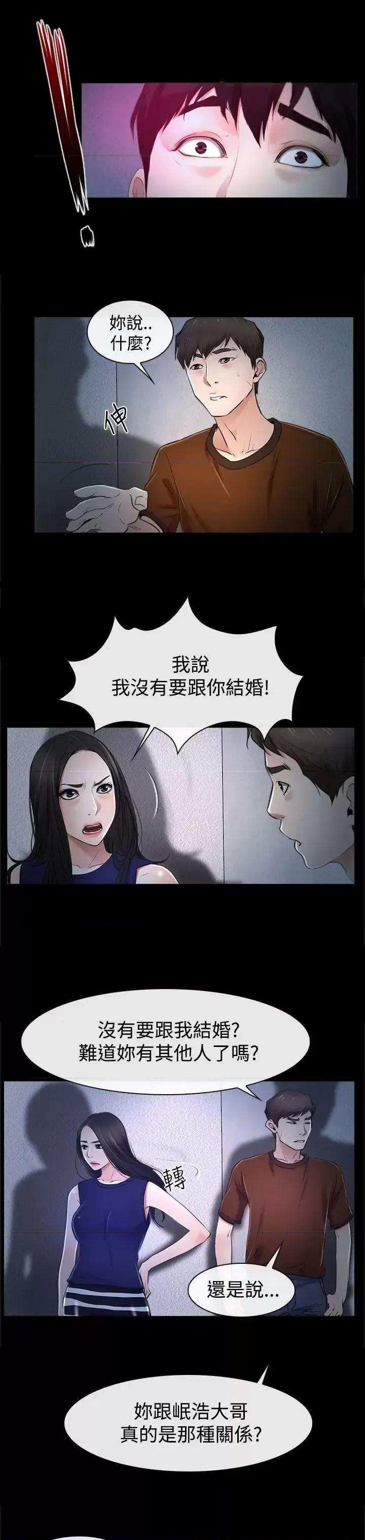 猜不透的心 猜不透的心-第32话 第31页