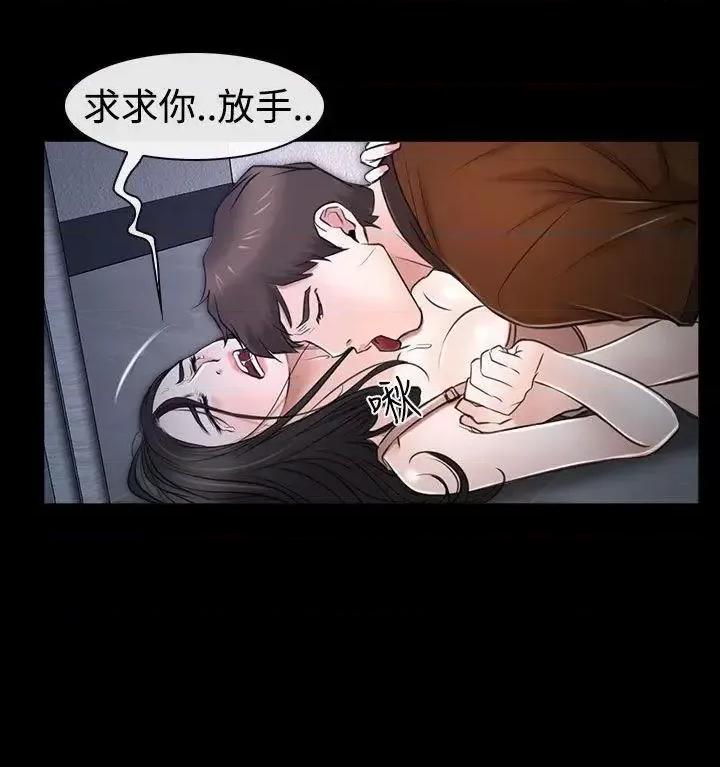 猜不透的心 猜不透的心-第32话 第40页