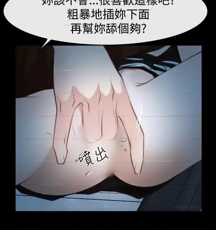 猜不透的心 猜不透的心-第33话 第10页