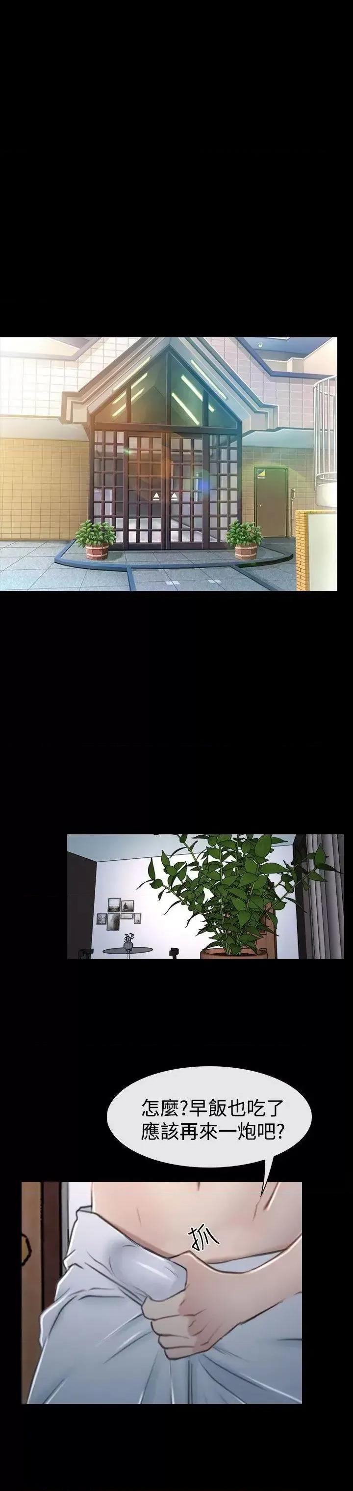 猜不透的心 猜不透的心-第33话 第29页
