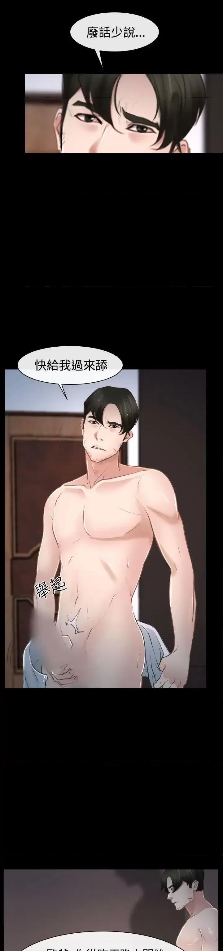 猜不透的心 猜不透的心-第33话 第32页