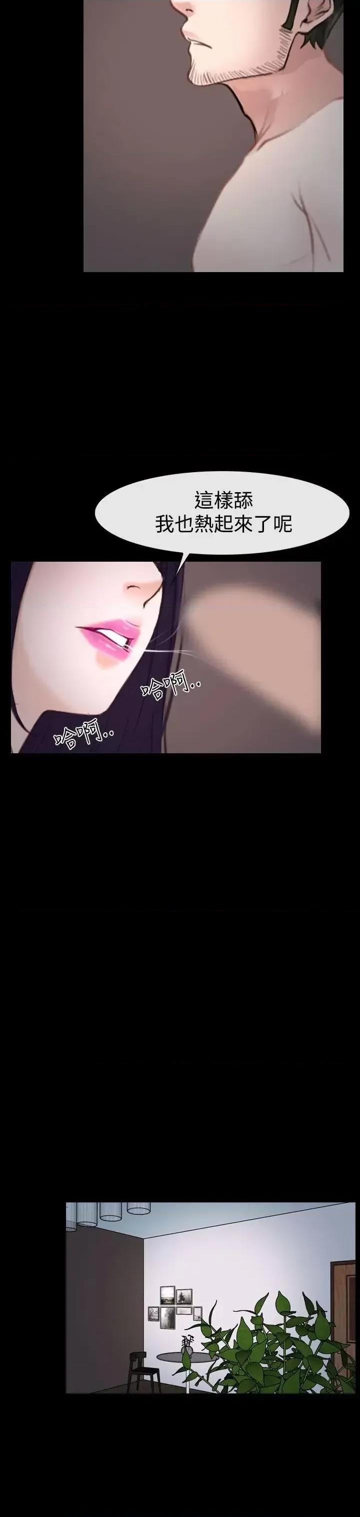 猜不透的心 猜不透的心-第33话 第37页
