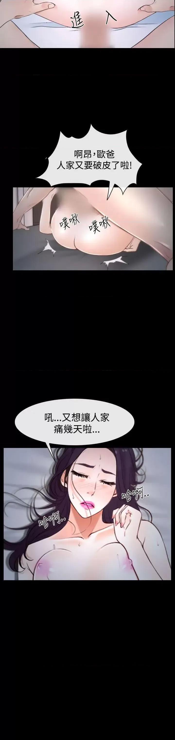 猜不透的心 猜不透的心-第33话 第41页
