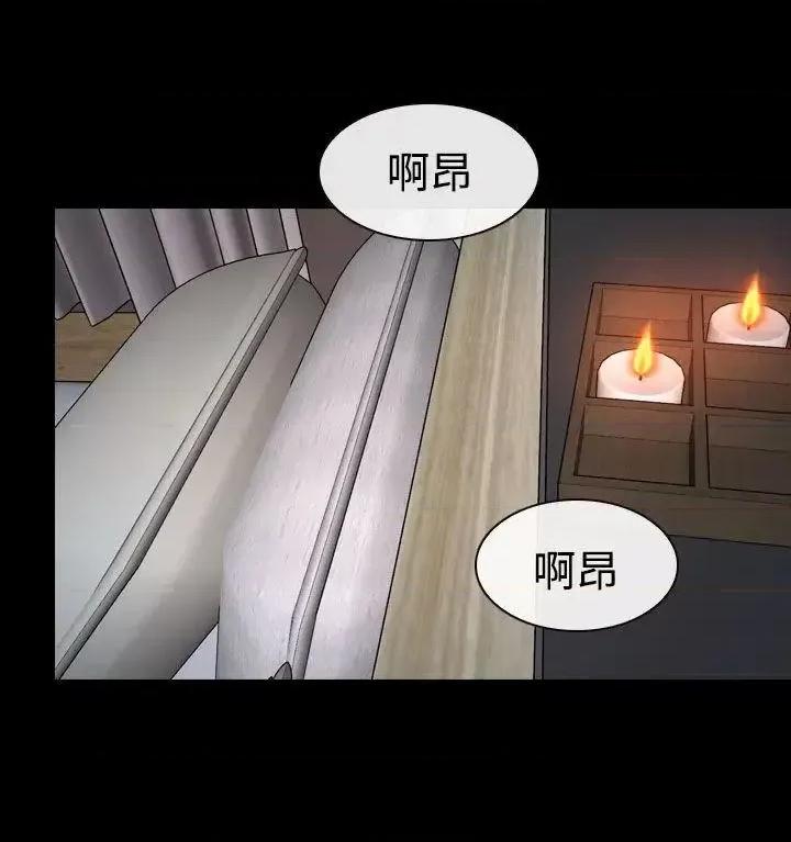 猜不透的心 猜不透的心-第33话 第42页