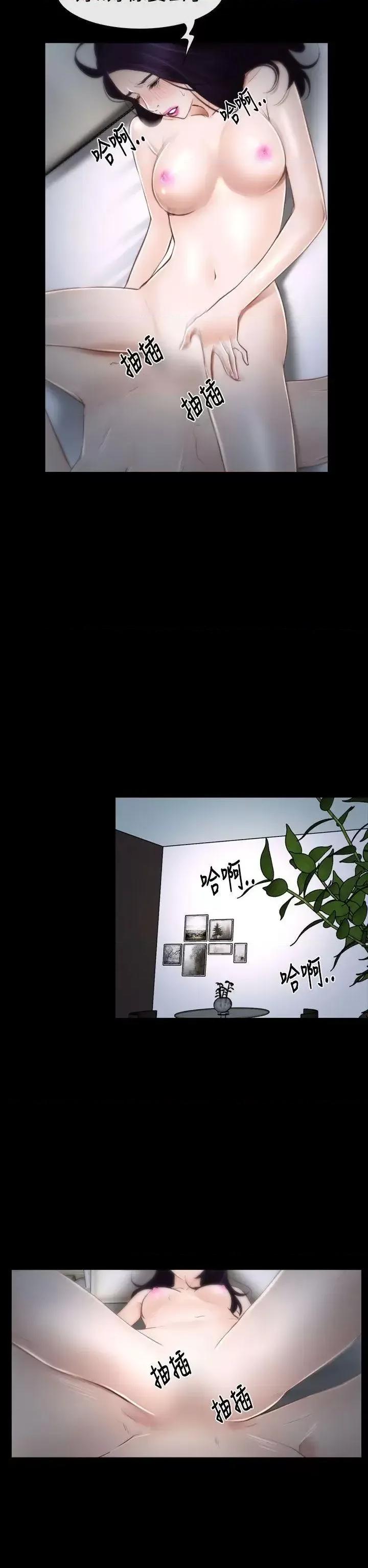 猜不透的心 猜不透的心-第33话 第44页