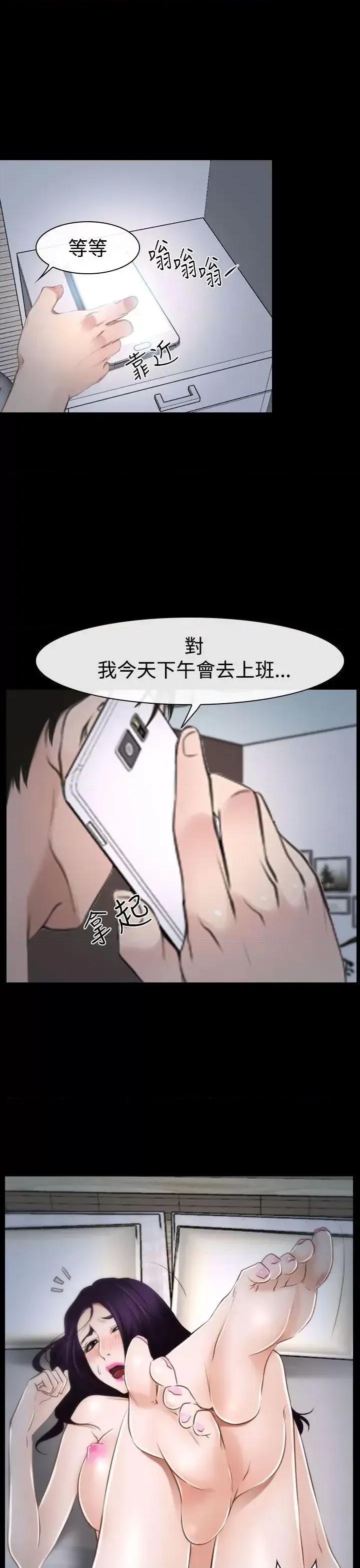 猜不透的心 猜不透的心-第34话 第1页