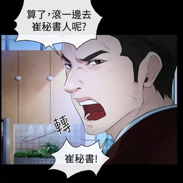 猜不透的心 猜不透的心-第34话 第10页