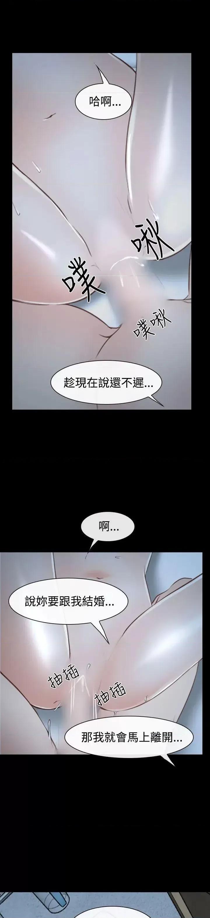 猜不透的心 猜不透的心-第34话 第37页