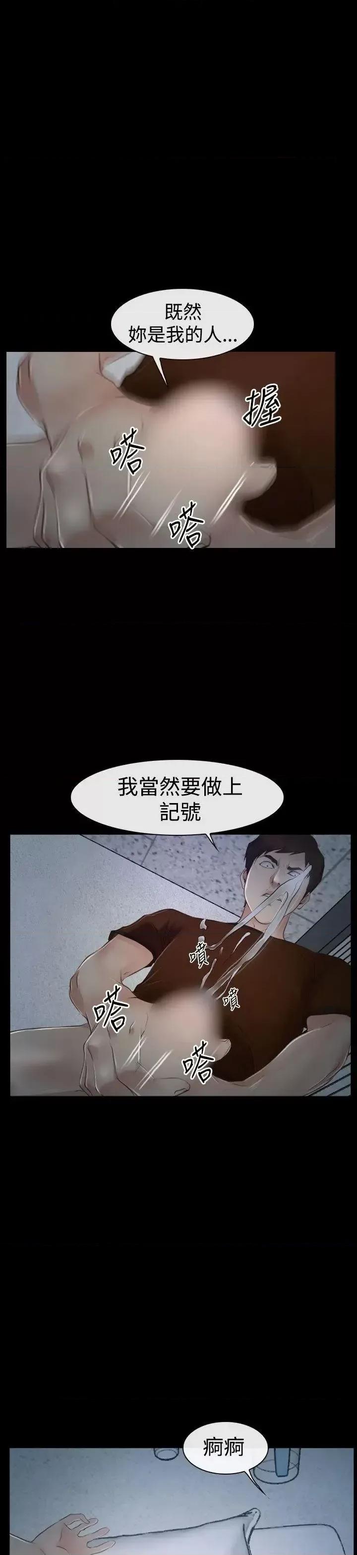 猜不透的心 猜不透的心-第35话 第1页