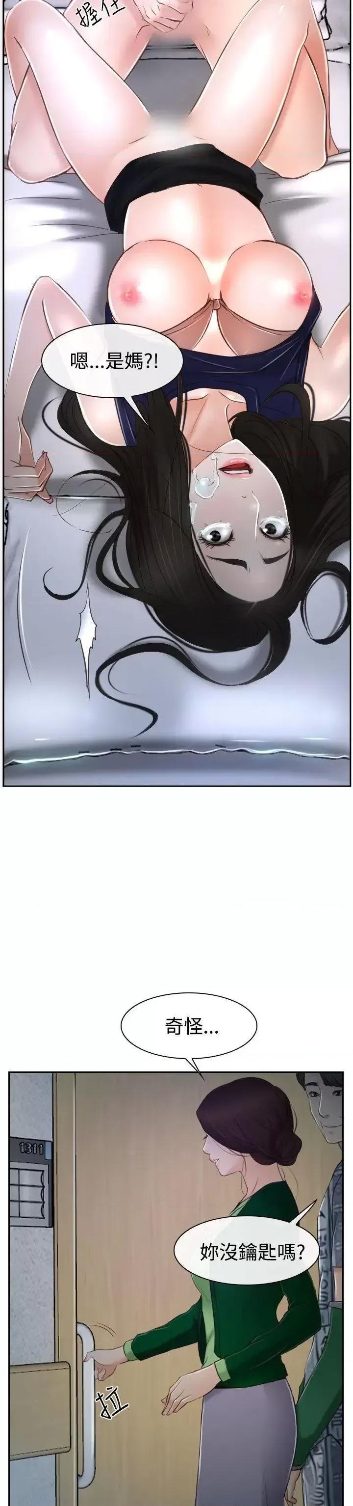 猜不透的心 猜不透的心-第35话 第4页