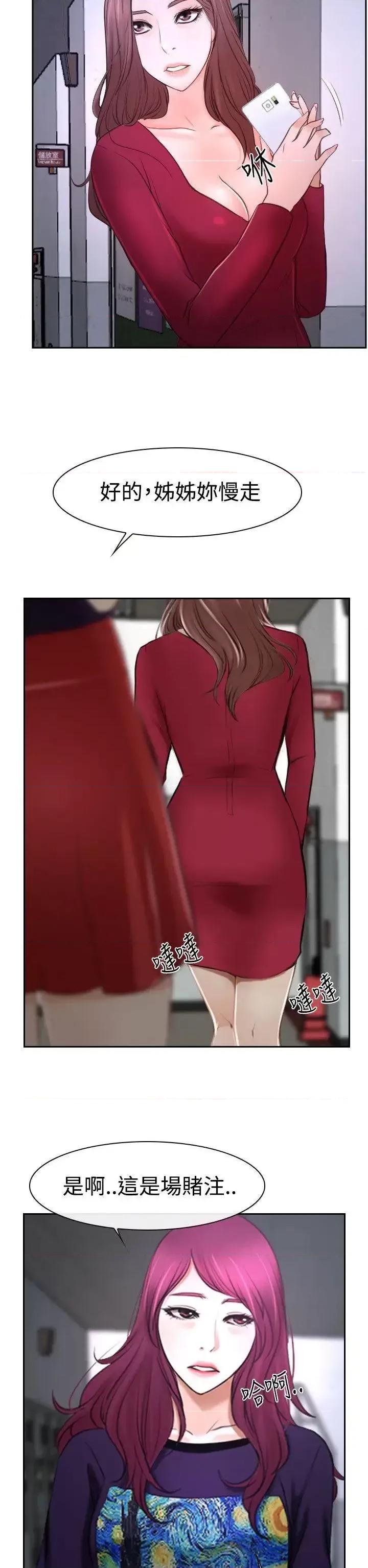猜不透的心 猜不透的心-第35话 第36页