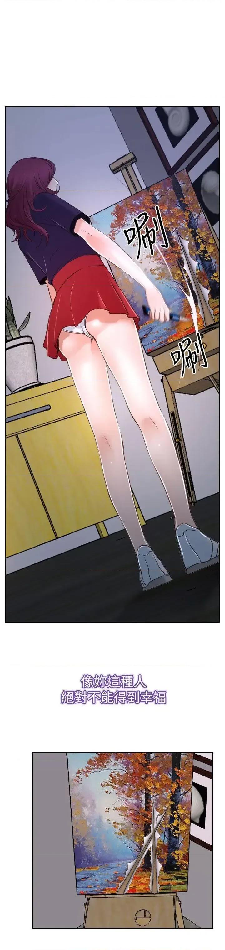 猜不透的心 猜不透的心-第35话 第45页