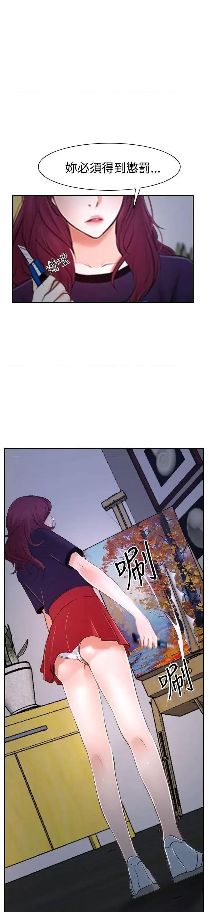 猜不透的心 猜不透的心-第36话 第1页