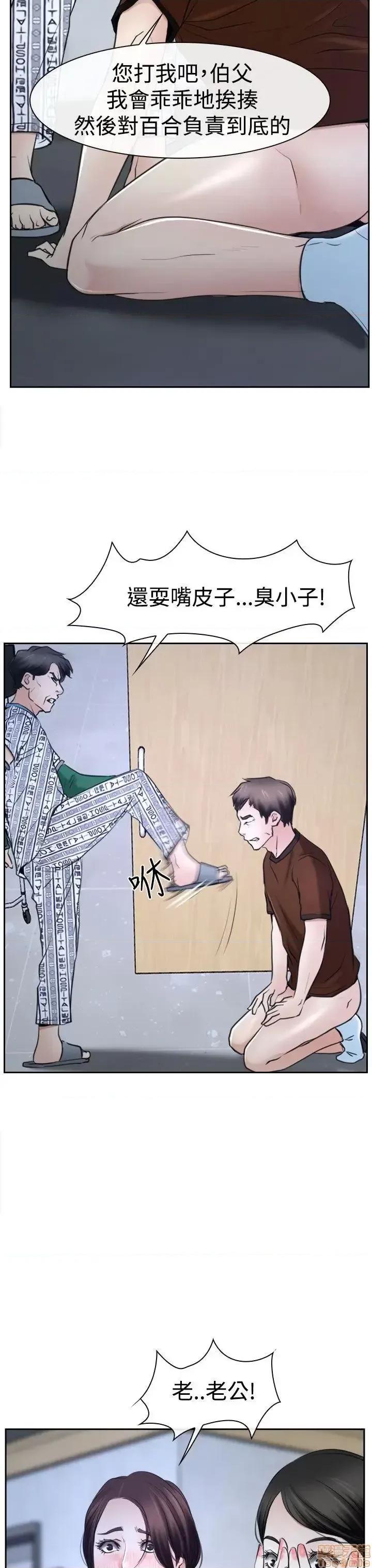 猜不透的心 猜不透的心-第36话 第5页