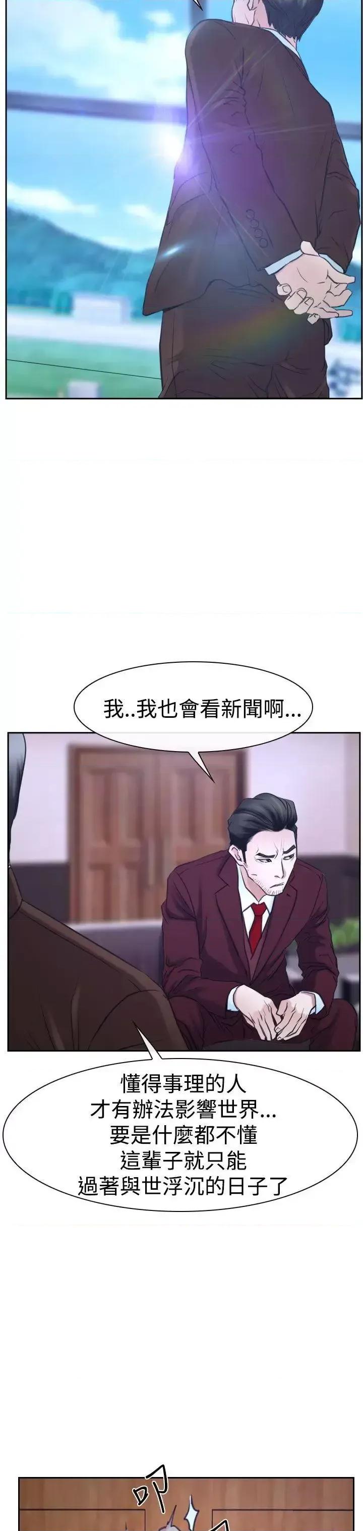 猜不透的心 猜不透的心-第36话 第9页