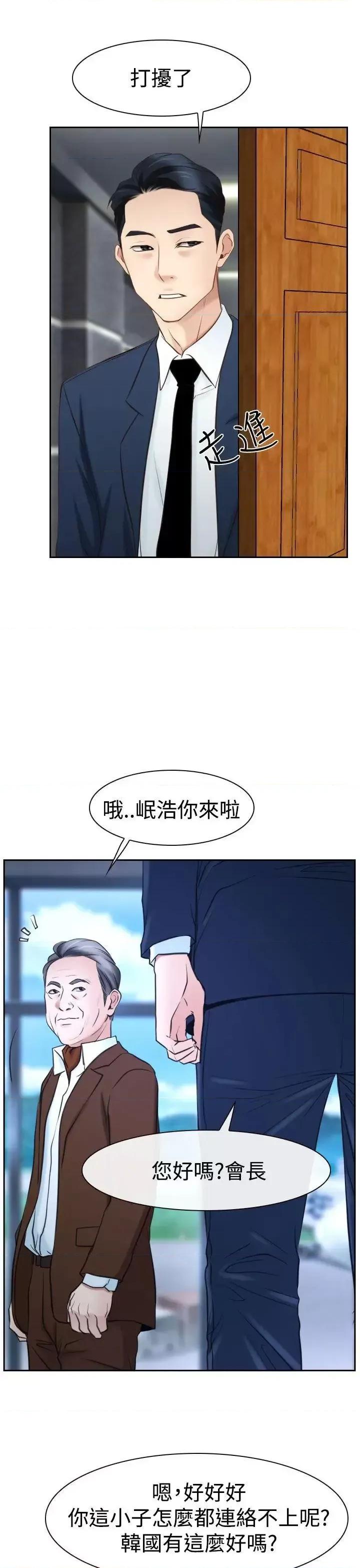 猜不透的心 猜不透的心-第36话 第11页