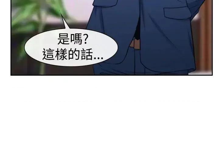 猜不透的心 猜不透的心-第36话 第14页