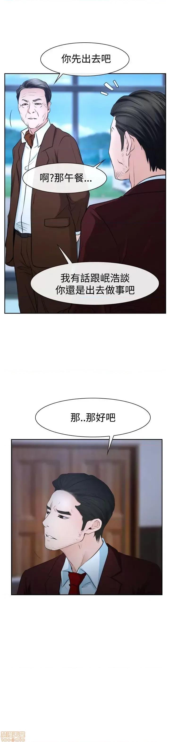 猜不透的心 猜不透的心-第36话 第15页